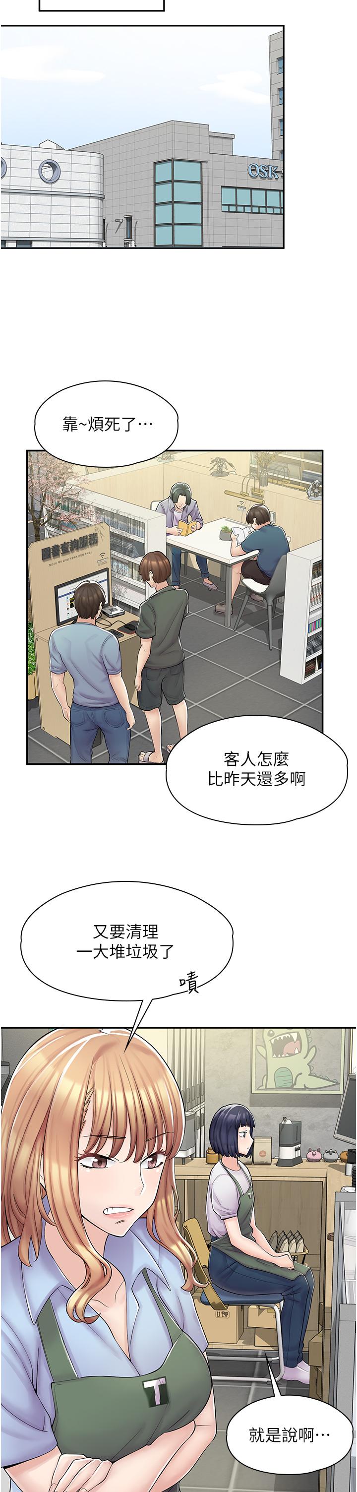 漫畫店工讀生 第3話-用肉體撫慰我 第28页