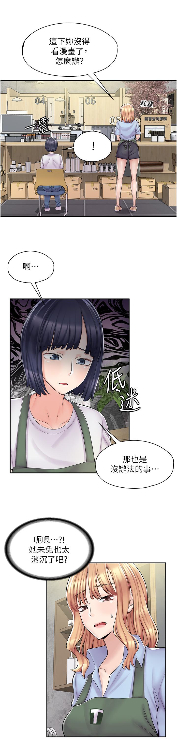 漫畫店工讀生 第3話-用肉體撫慰我 第30页