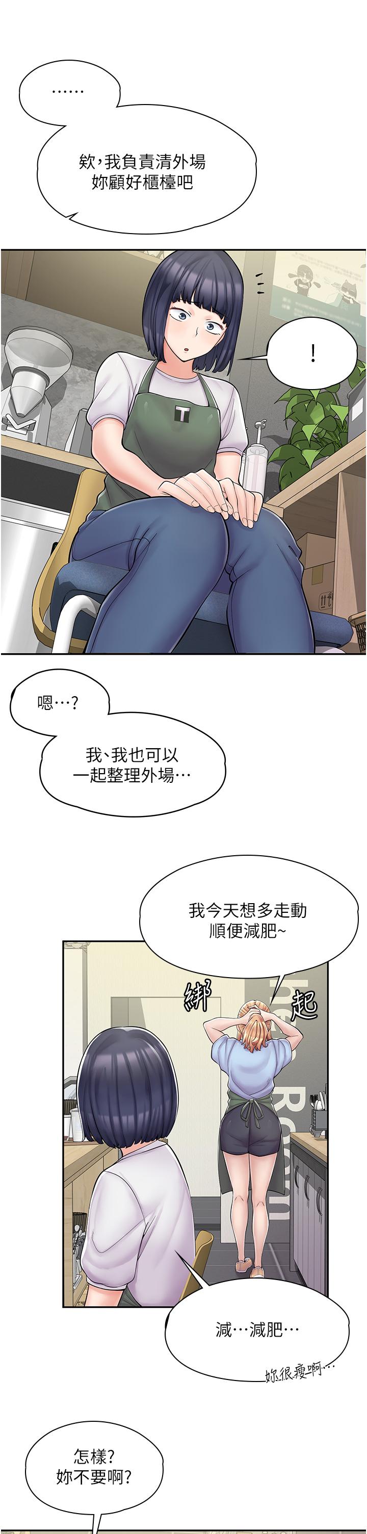 漫畫店工讀生 第3話-用肉體撫慰我 第31页