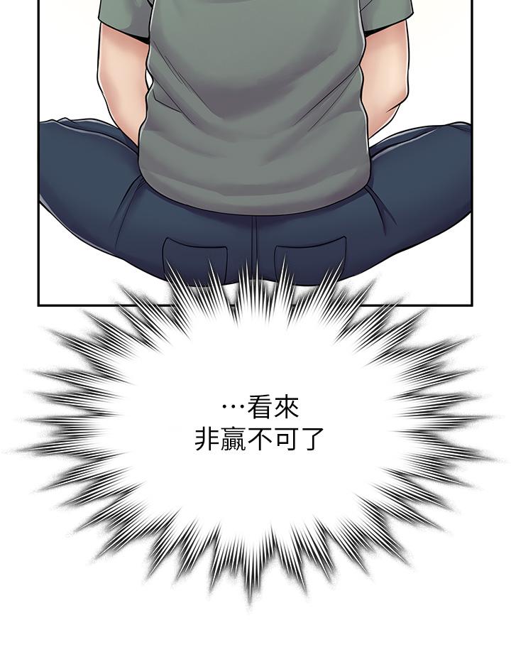 漫畫店工讀生 第3話-用肉體撫慰我 第13页