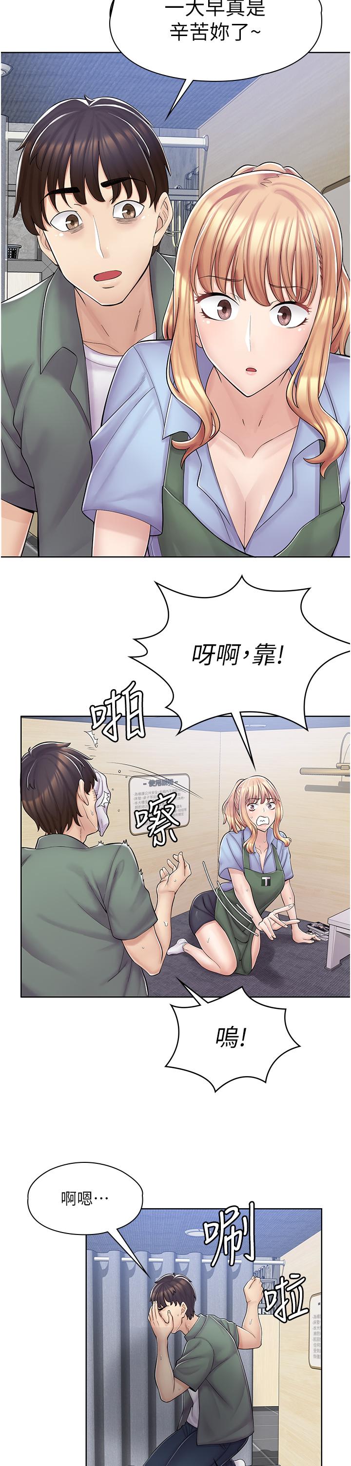 漫畫店工讀生 第3話-用肉體撫慰我 第36页