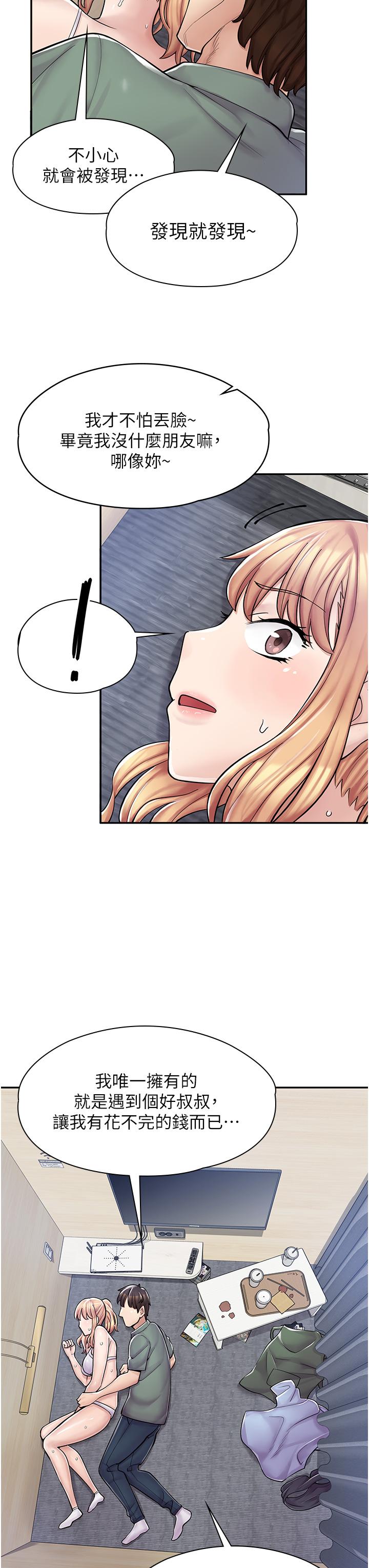 漫畫店工讀生 第3話-用肉體撫慰我 第46页