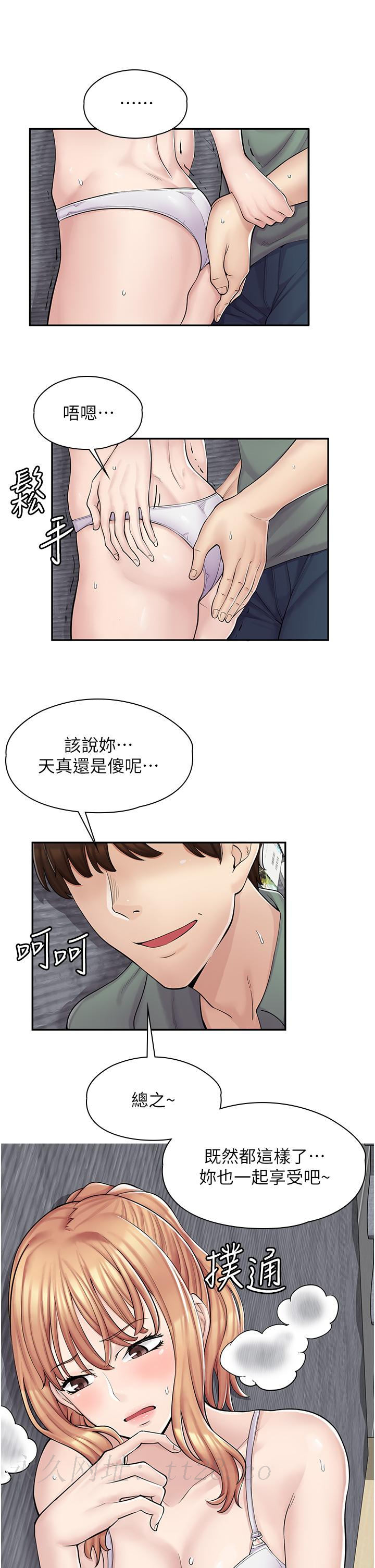 漫畫店工讀生 第3話-用肉體撫慰我 第49页