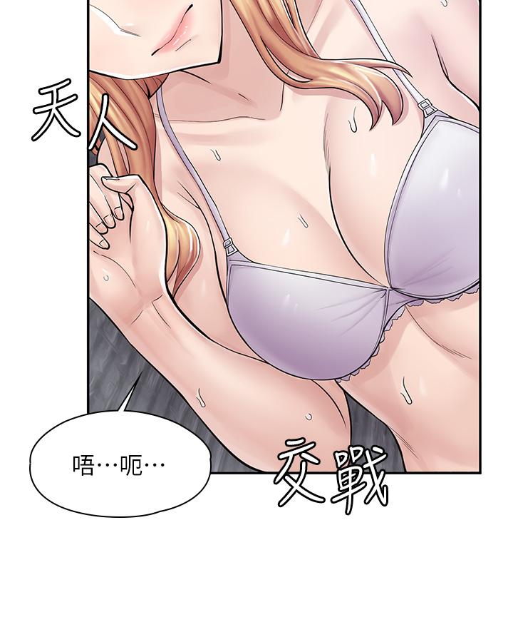 漫畫店工讀生 第3話-用肉體撫慰我 第48页