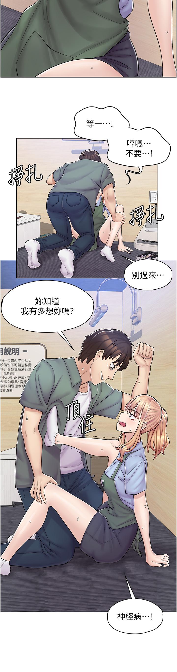 漫畫店工讀生 第3話-用肉體撫慰我 第38页