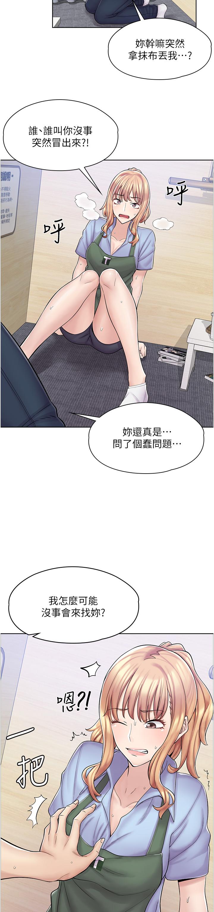 漫畫店工讀生 第3話-用肉體撫慰我 第37页