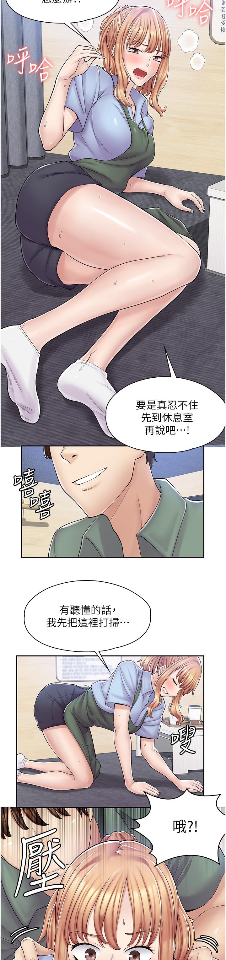 漫畫店工讀生 第3話-用肉體撫慰我 第41页
