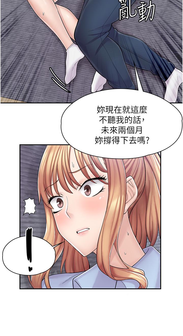 漫畫店工讀生 第3話-用肉體撫慰我 第43页