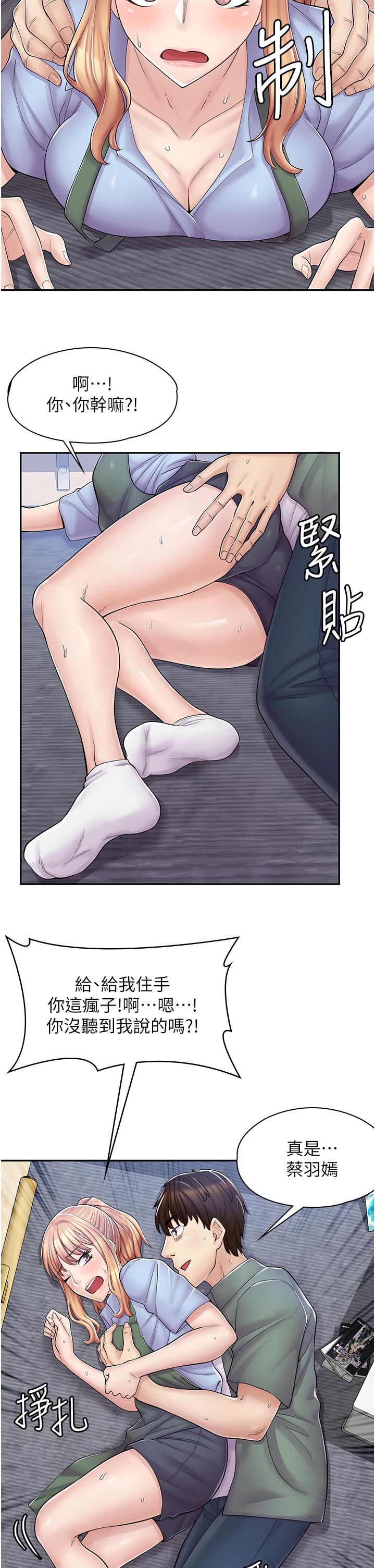漫畫店工讀生 第3話-用肉體撫慰我 第42页