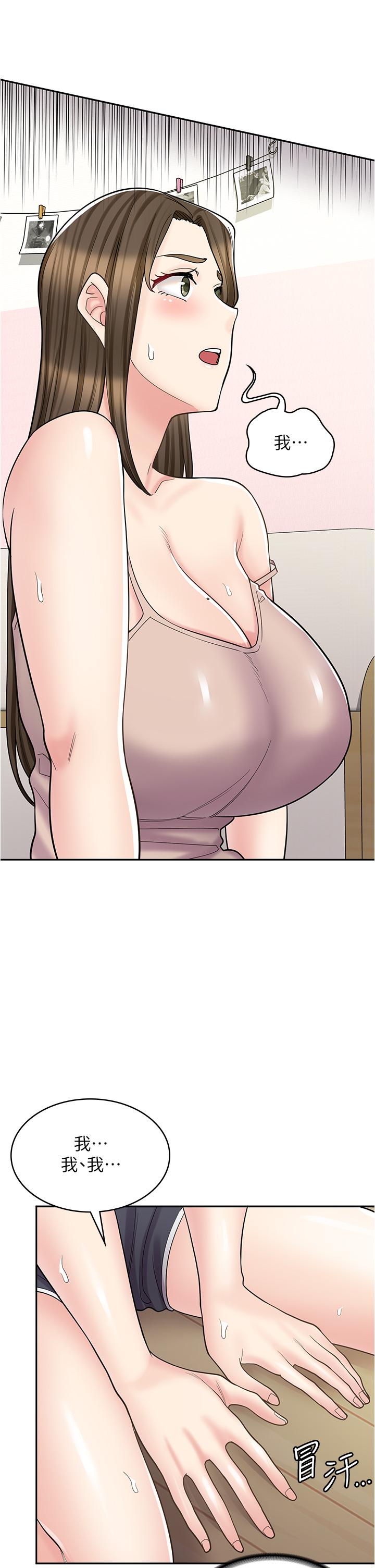 漫畫店工讀生 第40話-在床上一較高下 第31页