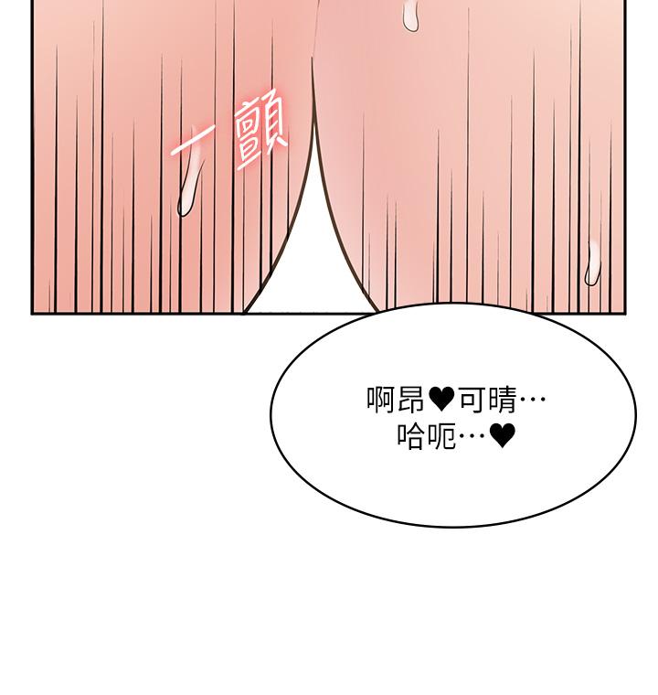 漫畫店工讀生 第42話-討幹的兔女郎姐妹 第15页