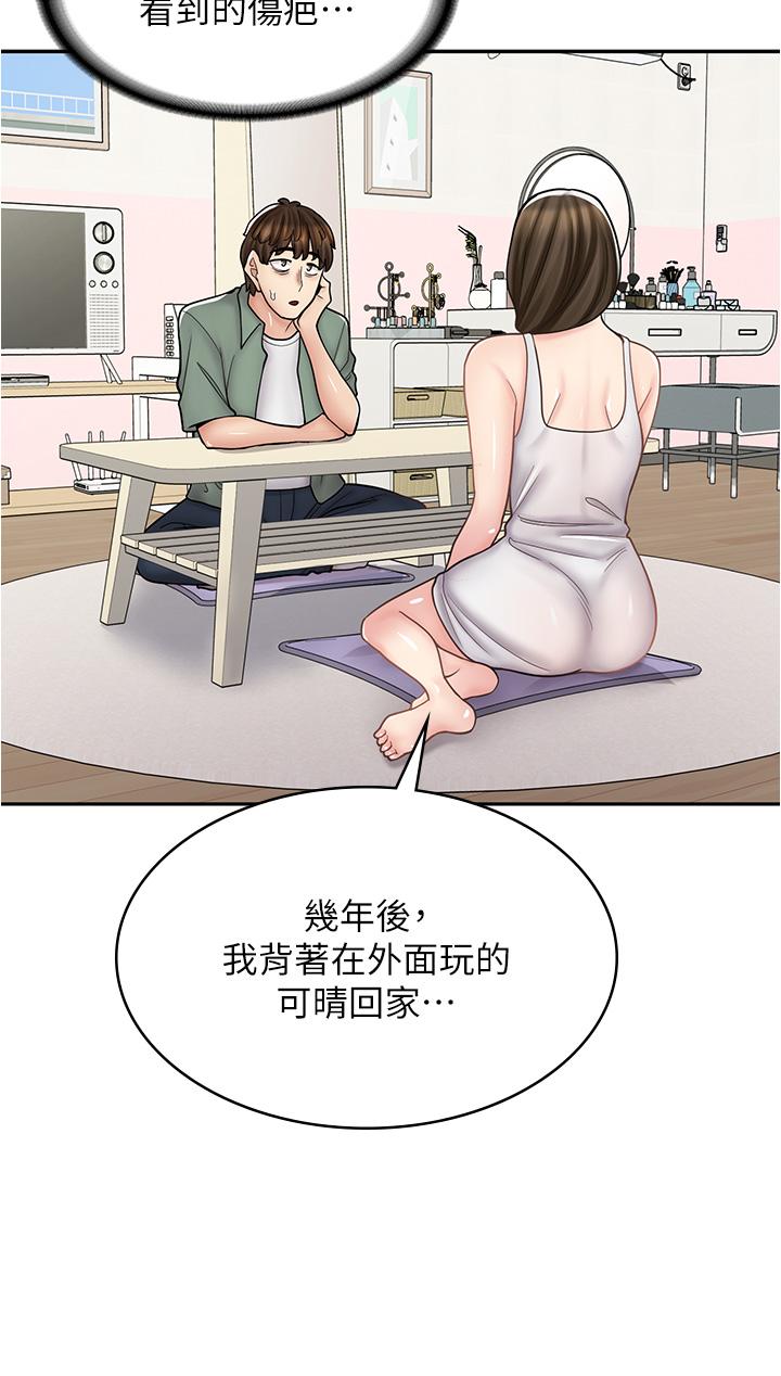 漫畫店工讀生 第43話-姐姐的真心話 第16页