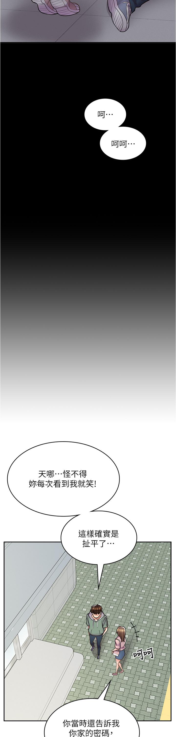 漫畫店工讀生 第43話-姐姐的真心話 第41页