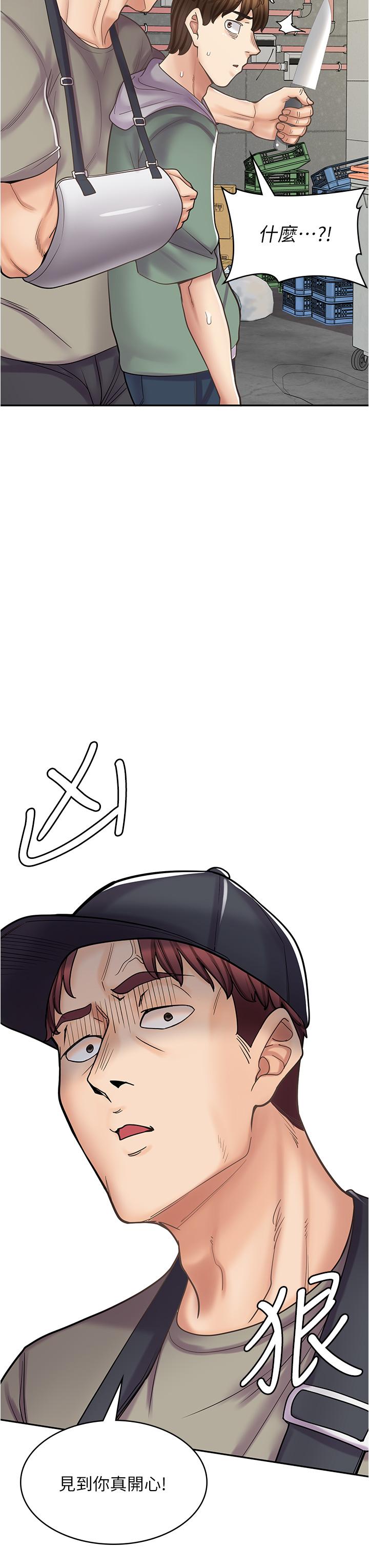 漫畫店工讀生 第43話-姐姐的真心話 第47页