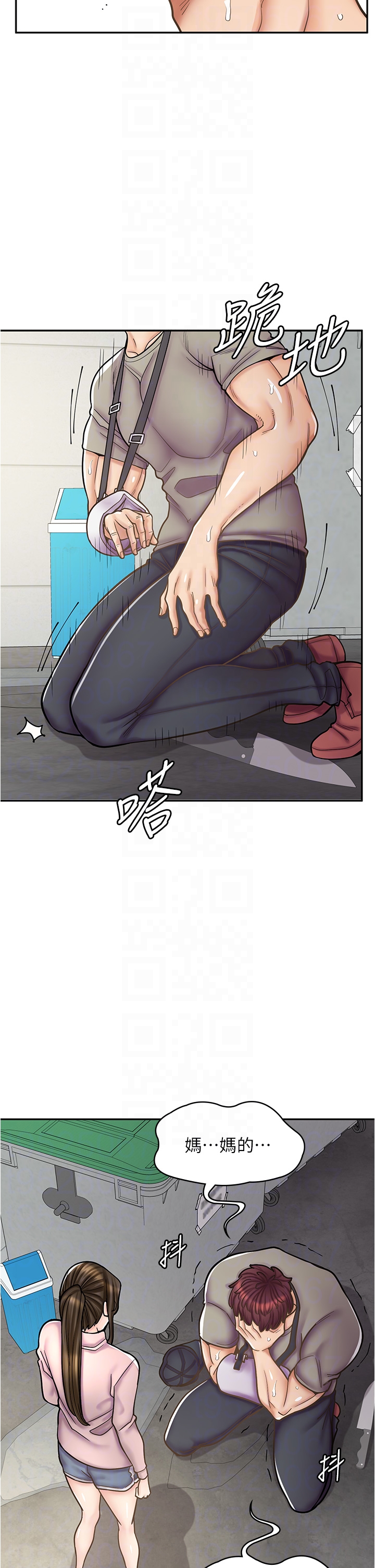 漫畫店工讀生 第44章-姐姐…我等不到晚上了… 第22页