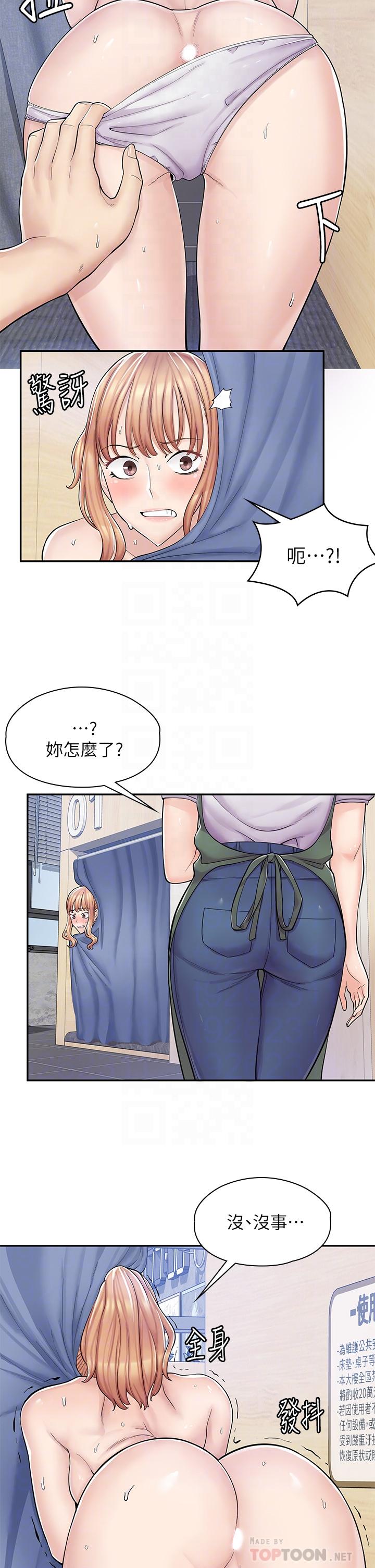 漫畫店工讀生 第4話-與員工培養默契 第12页