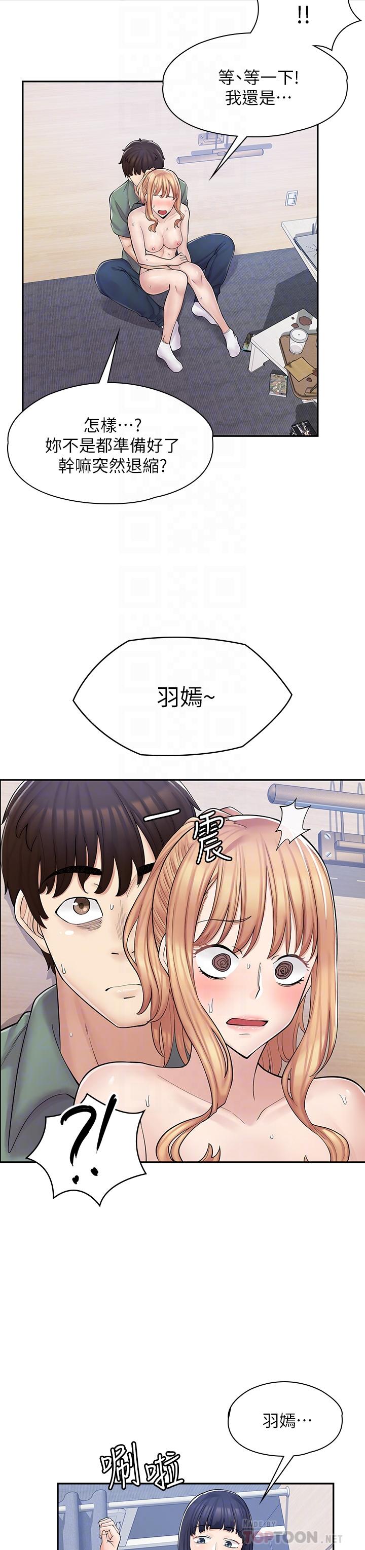 漫畫店工讀生 第4話-與員工培養默契 第8页