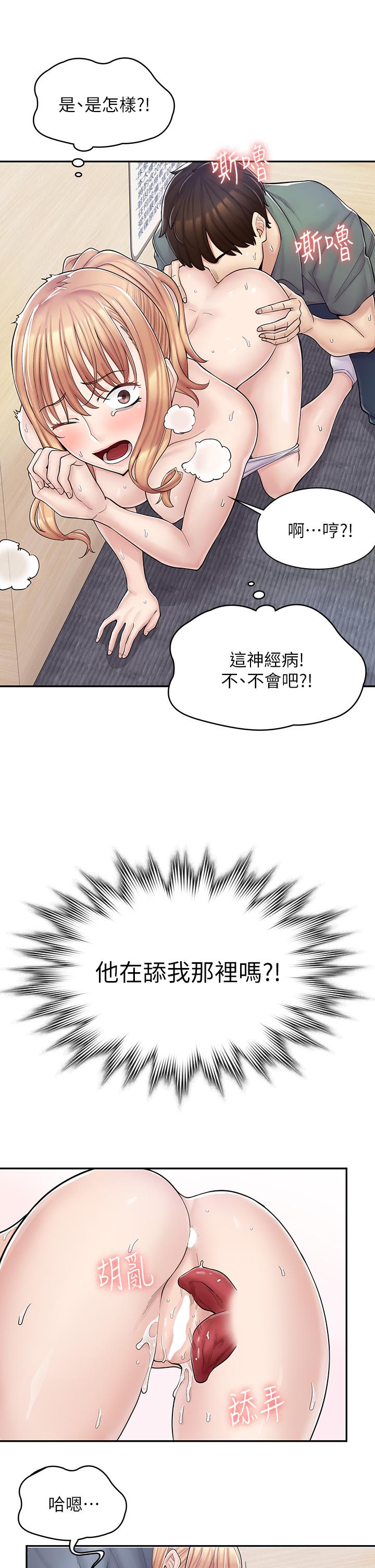 漫畫店工讀生 第4話-與員工培養默契 第15页