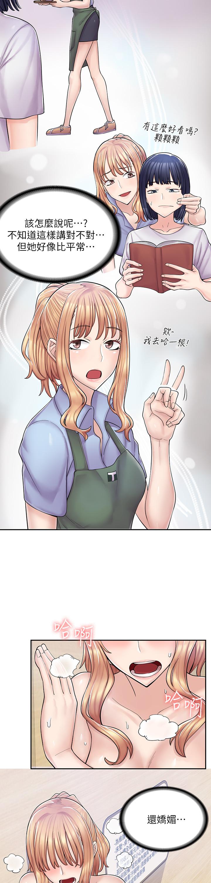 漫畫店工讀生 第4話-與員工培養默契 第19页