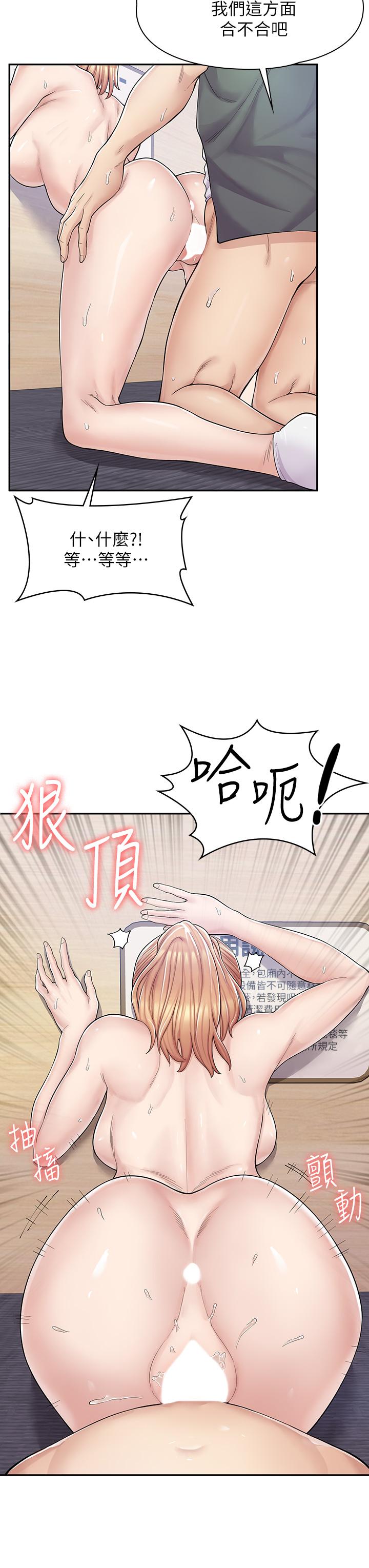 漫畫店工讀生 第4話-與員工培養默契 第32页