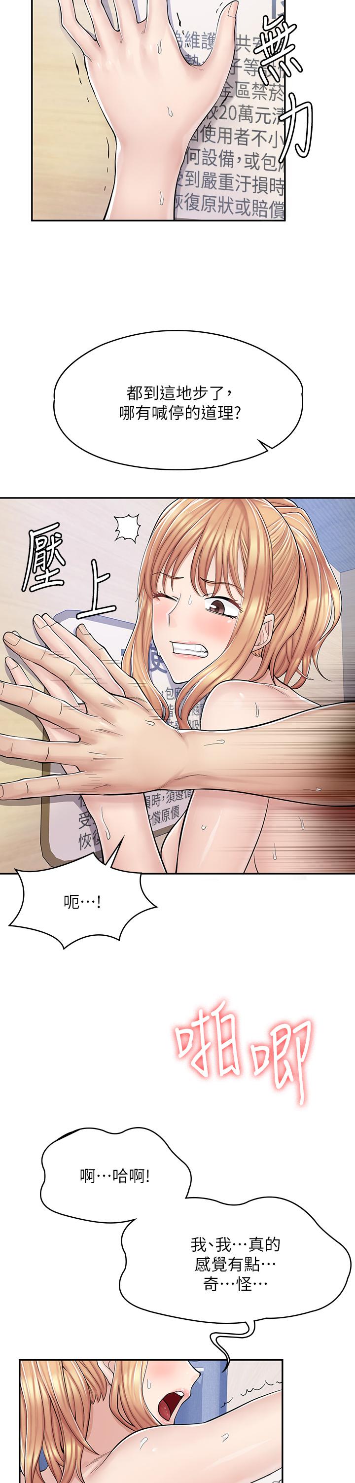 漫畫店工讀生 第4話-與員工培養默契 第36页