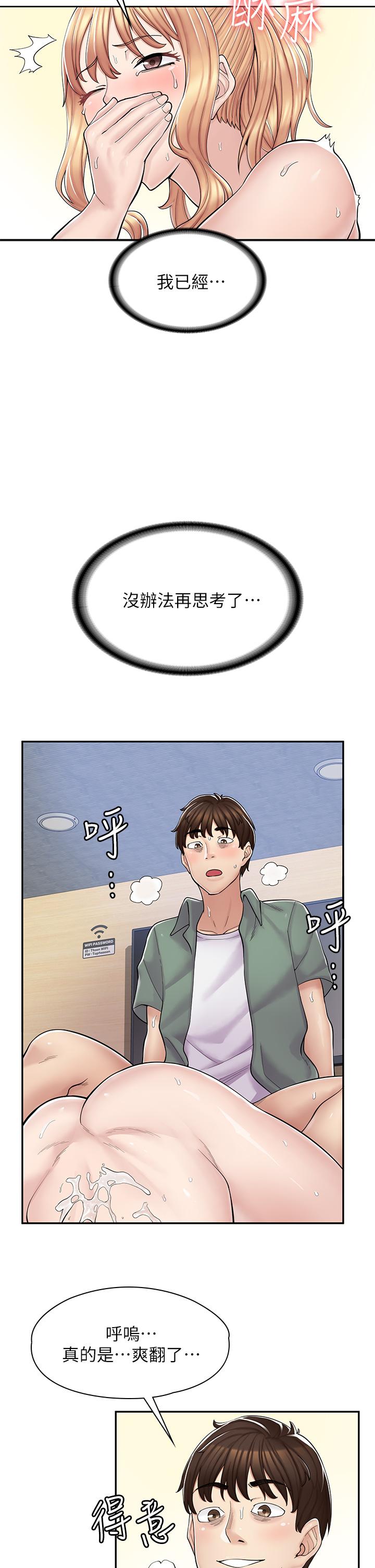 漫畫店工讀生 第4話-與員工培養默契 第39页