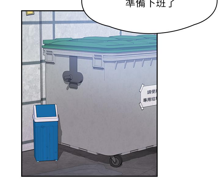 漫畫店工讀生 第5話-留下草莓印 第11页