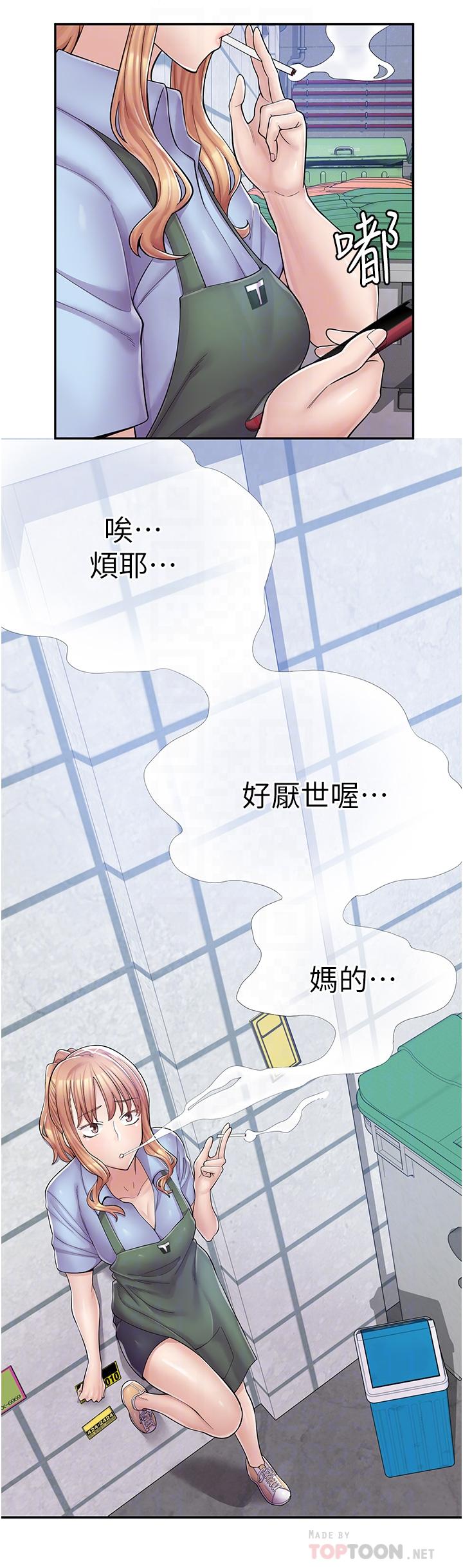 漫畫店工讀生 第5話-留下草莓印 第14页