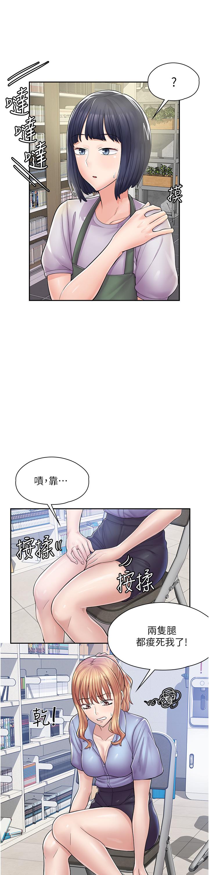 漫畫店工讀生 第5話-留下草莓印 第20页