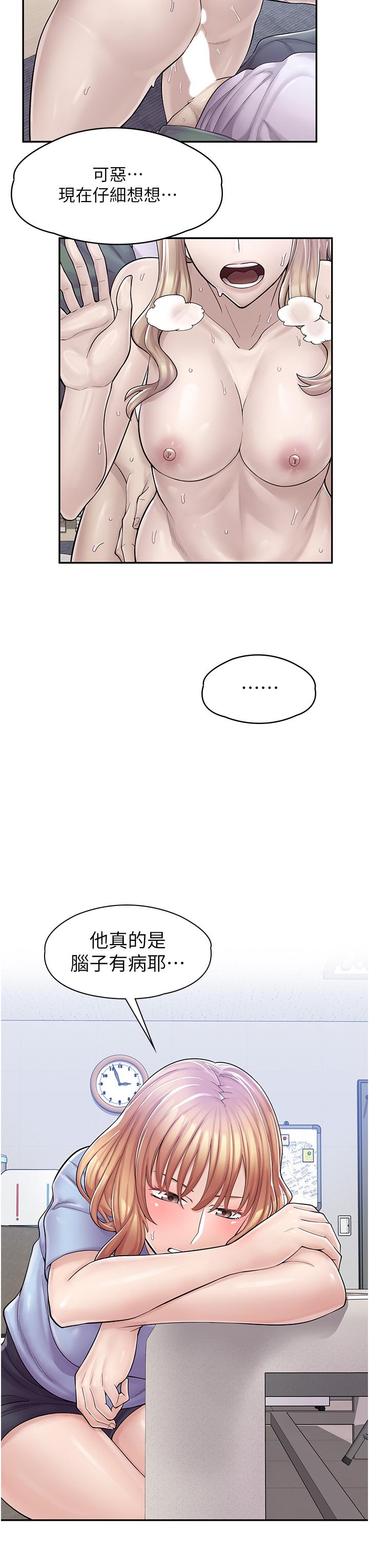 漫畫店工讀生 第5話-留下草莓印 第22页