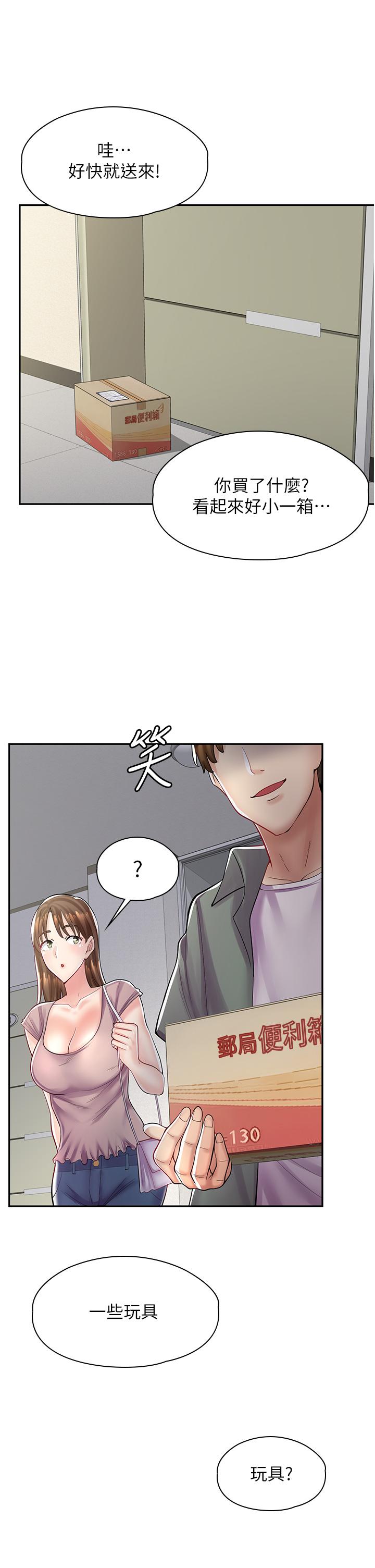 漫畫店工讀生 第6話-一覽無餘的深邃事業線 第38页