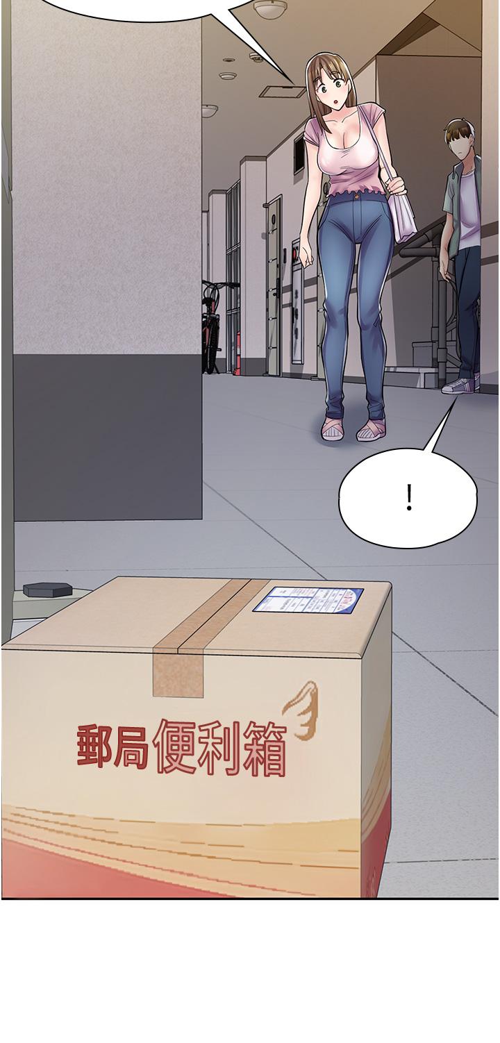 漫畫店工讀生 第6話-一覽無餘的深邃事業線 第37页