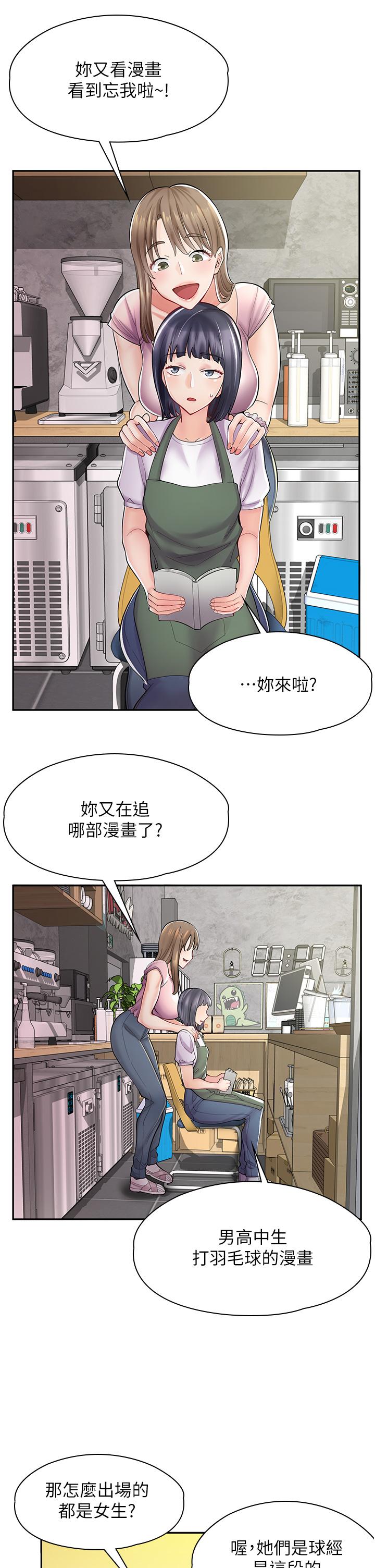 漫畫店工讀生 第6話-一覽無餘的深邃事業線 第2页