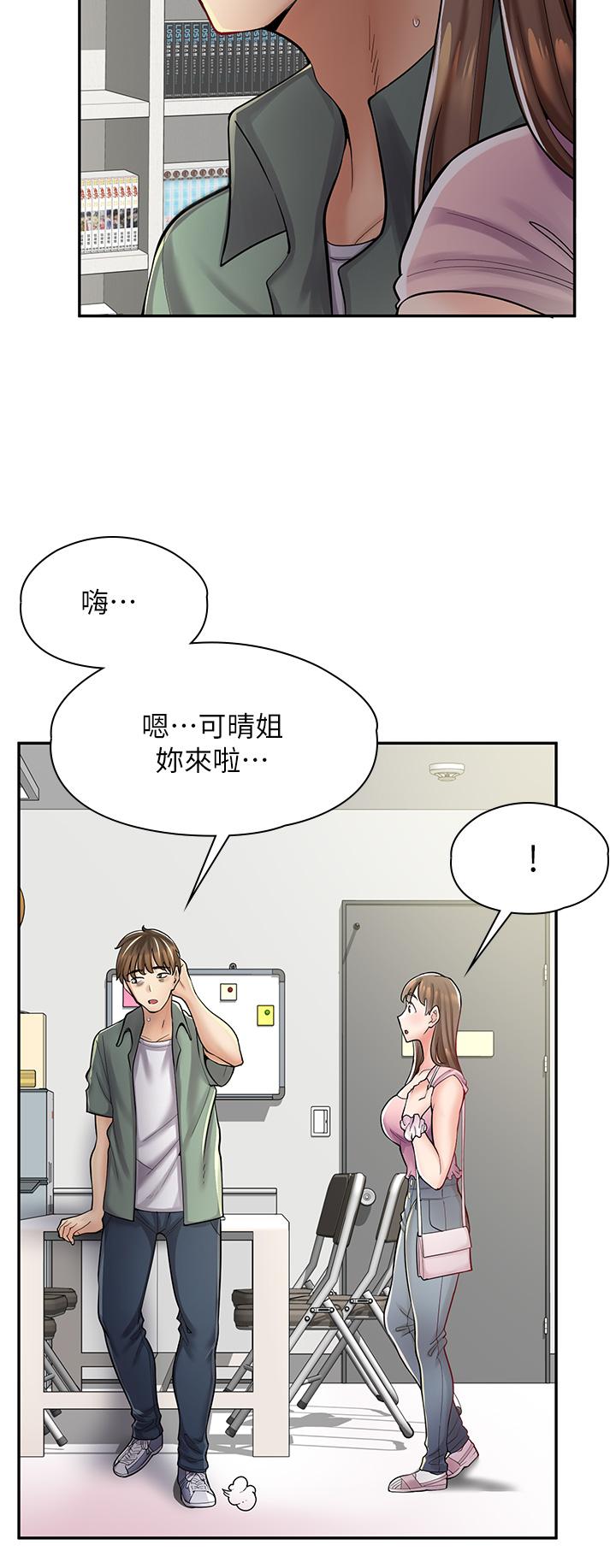 漫畫店工讀生 第6話-一覽無餘的深邃事業線 第7页