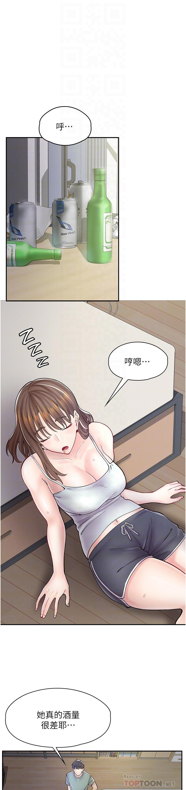 漫畫店工讀生 第6話-一覽無餘的深邃事業線 第10页