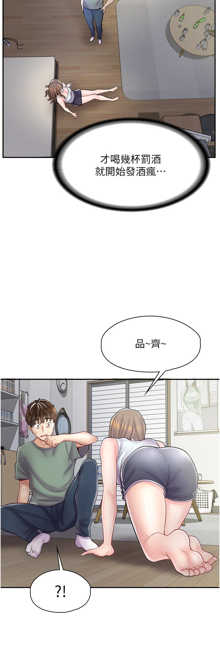 漫畫店工讀生 第6話-一覽無餘的深邃事業線 第11页