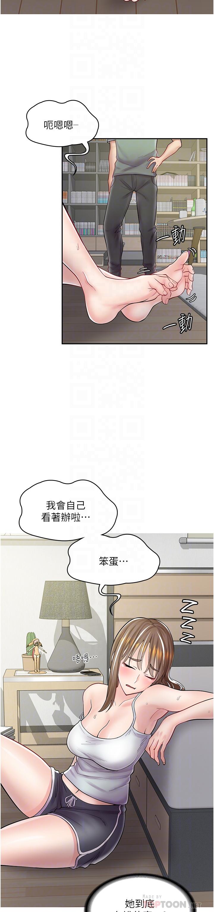 漫畫店工讀生 第6話-一覽無餘的深邃事業線 第14页