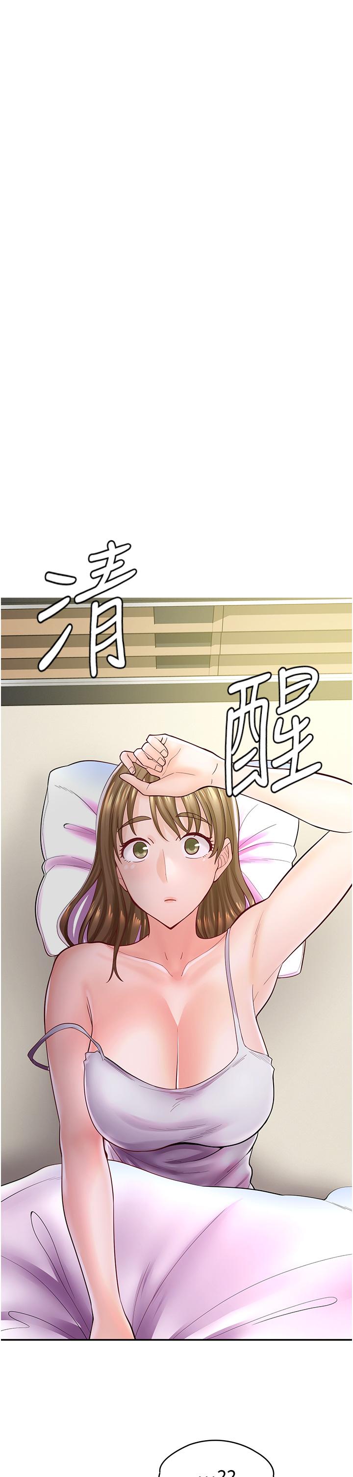 漫畫店工讀生 第6話-一覽無餘的深邃事業線 第17页