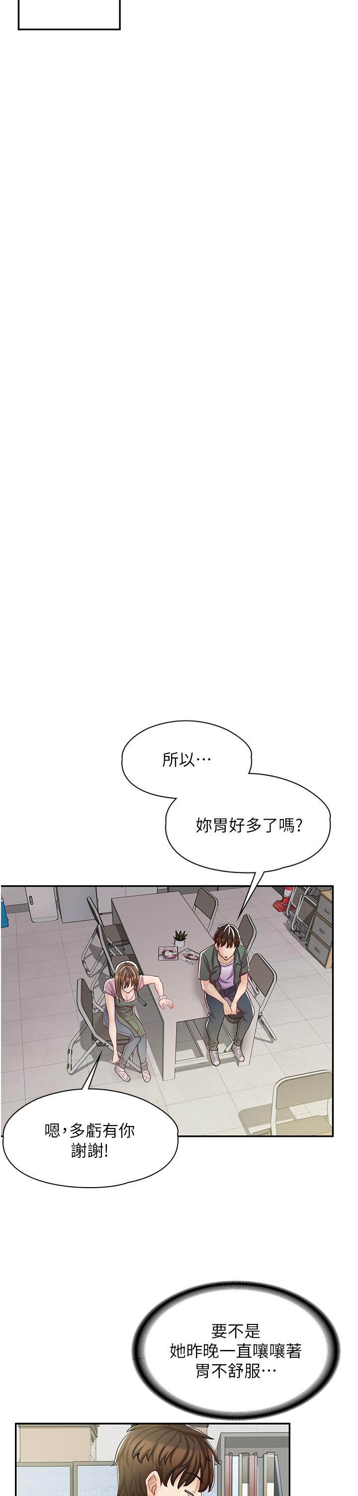 漫畫店工讀生 第6話-一覽無餘的深邃事業線 第22页