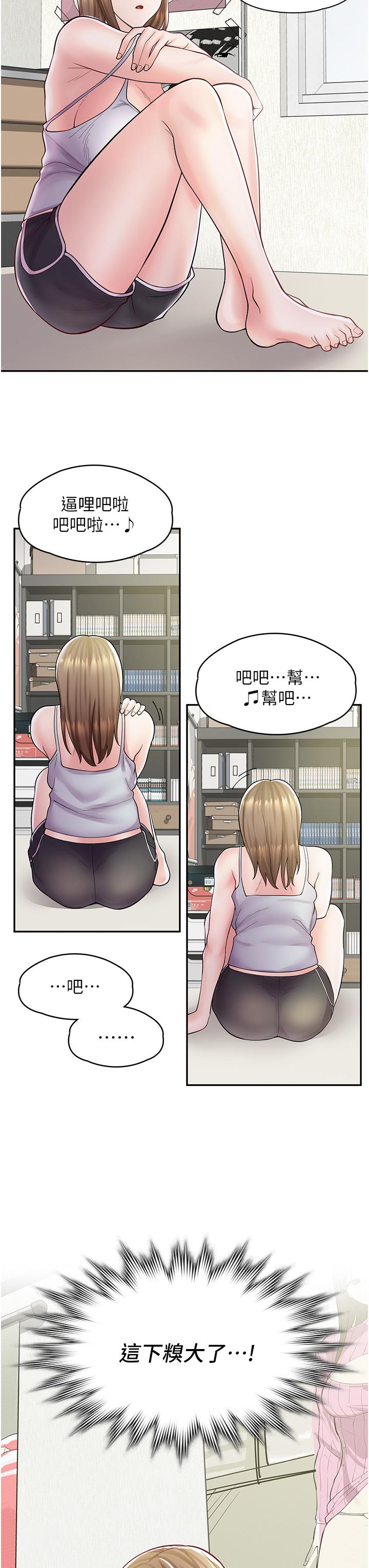 漫畫店工讀生 第6話-一覽無餘的深邃事業線 第19页