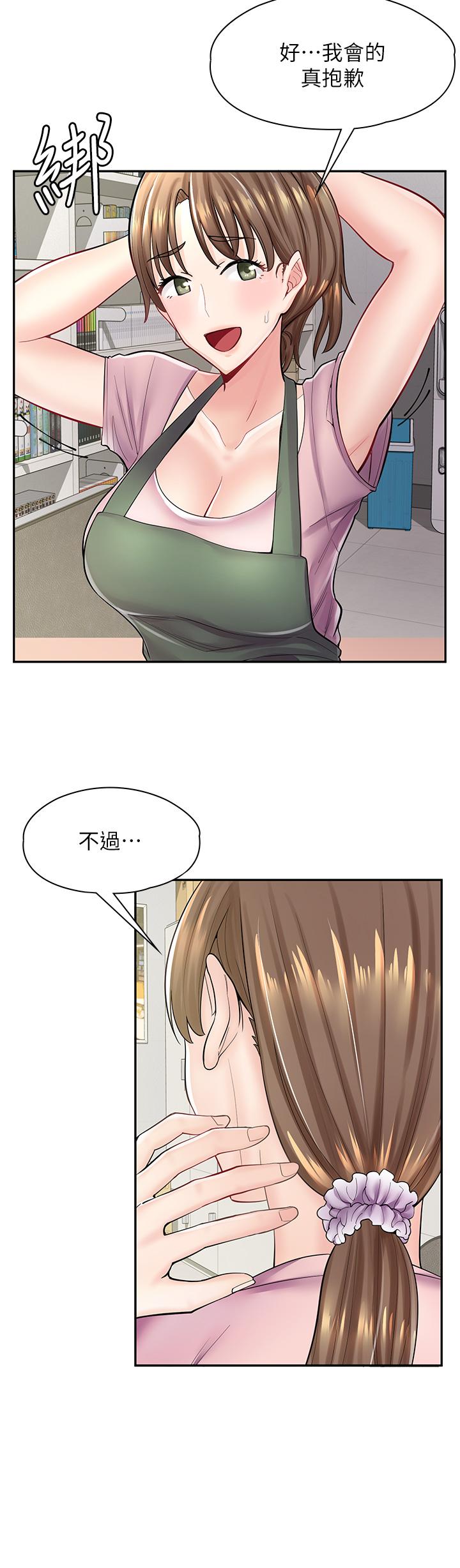 漫畫店工讀生 第6話-一覽無餘的深邃事業線 第24页