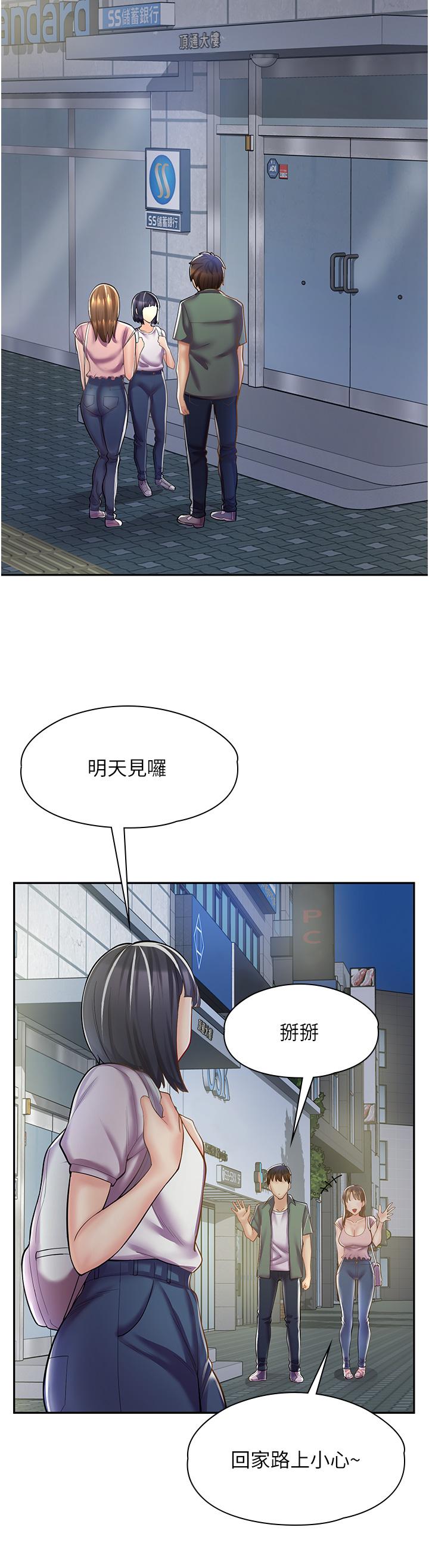 漫畫店工讀生 第6話-一覽無餘的深邃事業線 第27页
