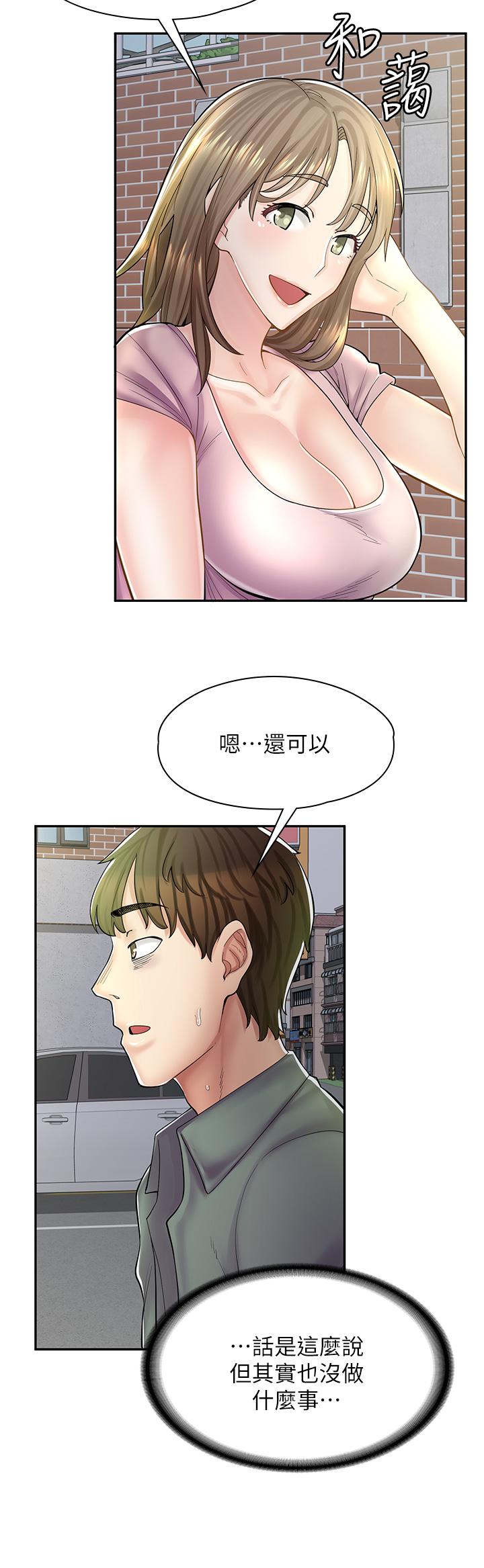 漫畫店工讀生 第6話-一覽無餘的深邃事業線 第30页