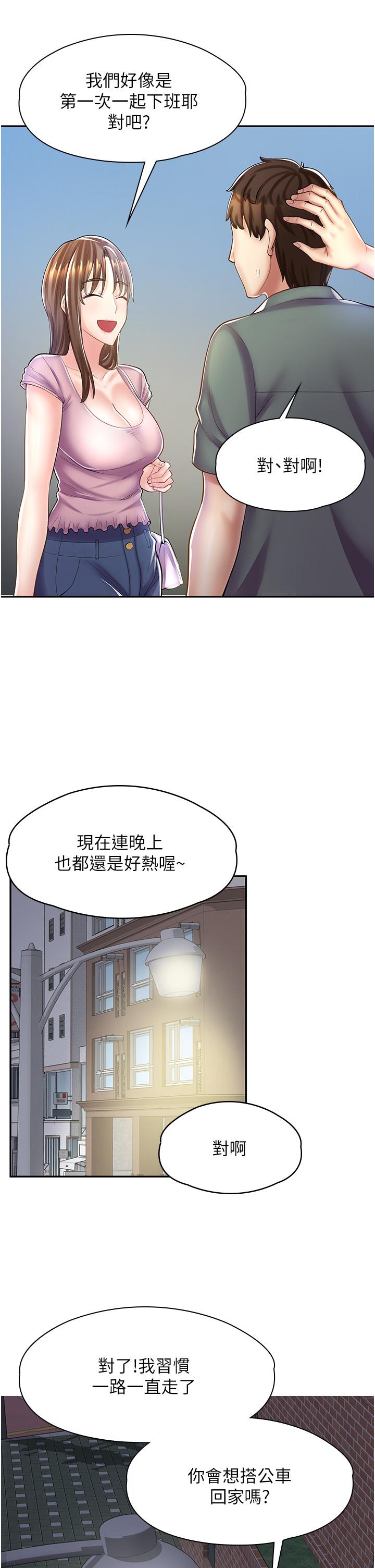 漫畫店工讀生 第6話-一覽無餘的深邃事業線 第28页