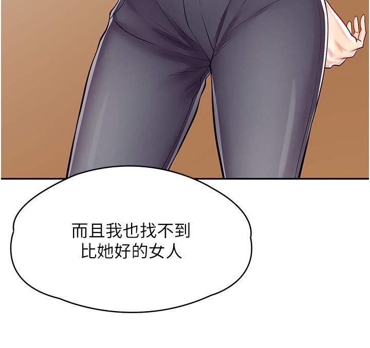 漫畫店工讀生 第7話-給員工的震撼教育 第7页