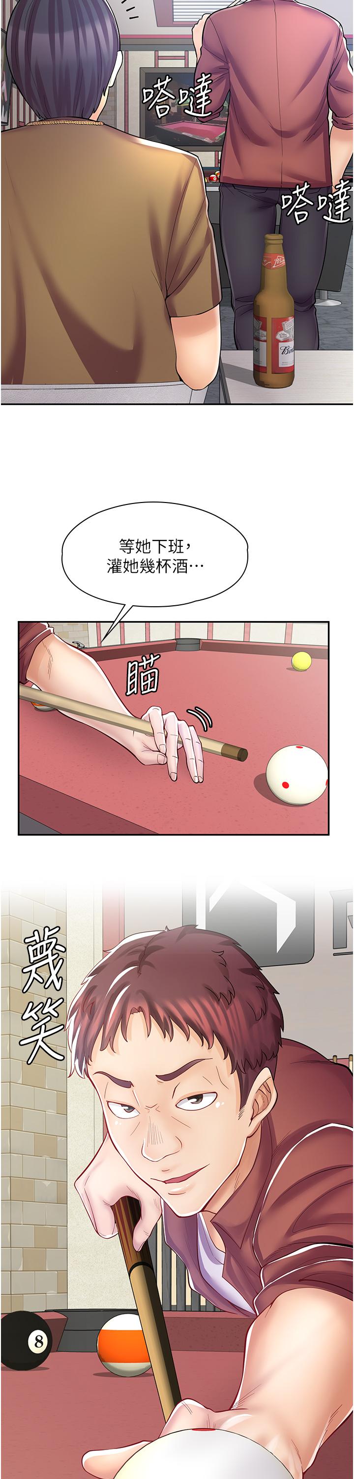 漫畫店工讀生 第7話-給員工的震撼教育 第9页