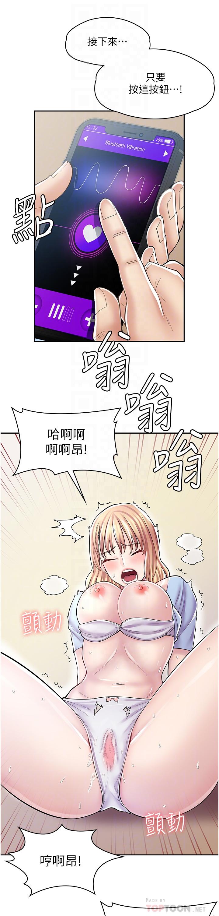 漫畫店工讀生 第7話-給員工的震撼教育 第14页