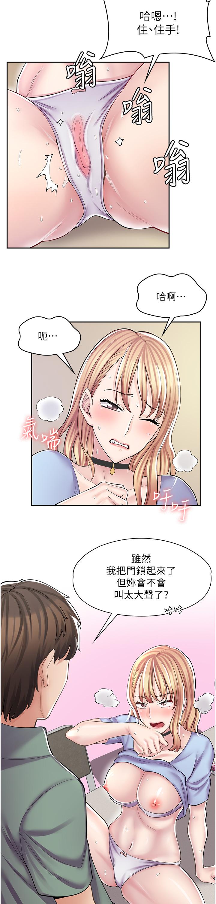 漫畫店工讀生 第7話-給員工的震撼教育 第15页