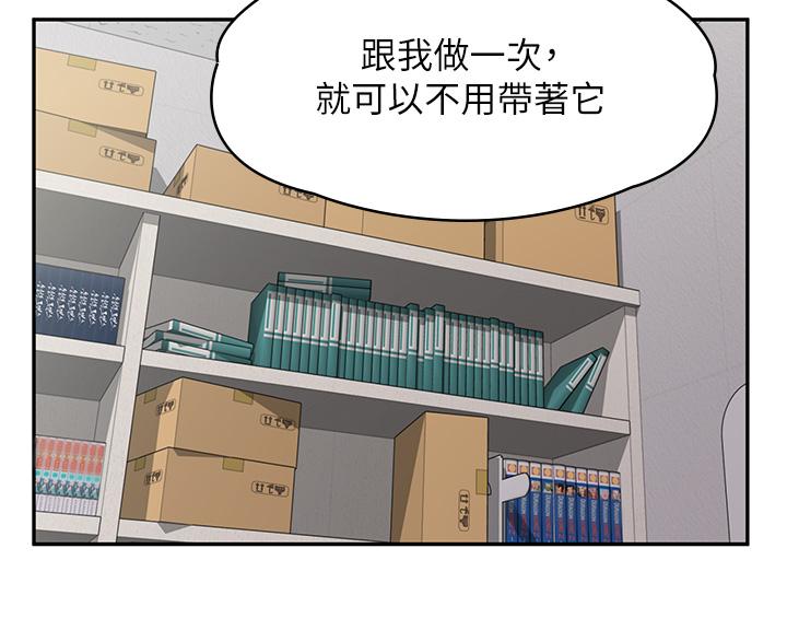 漫畫店工讀生 第7話-給員工的震撼教育 第17页