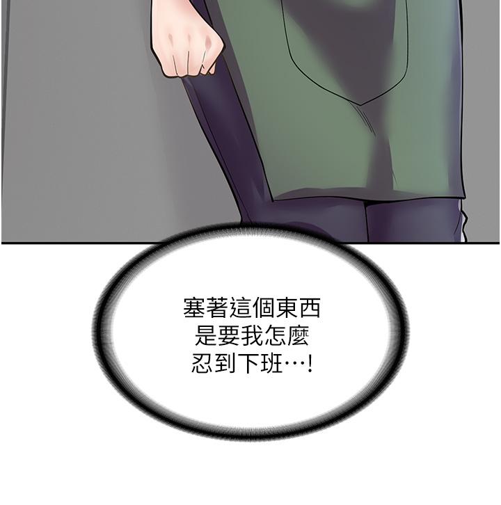 漫畫店工讀生 第7話-給員工的震撼教育 第21页